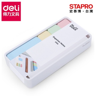 得力Deli NUSIGN 便條紙盒裝/4色各150張/NS116｜史泰博