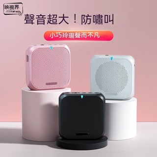 【現貨熱賣】導遊話筒小蜜蜂擴音器敎師上課小喇叭大音量戶外麥剋風耳麥小音響 LBRB