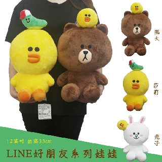 正版現貨附發票 LINE好朋友系列娃娃 熊大兔子 莎莉 毛毛蟲 愛德華 絨毛娃娃 絨毛玩偶 熊大娃娃 兔子娃娃 莎莉娃娃