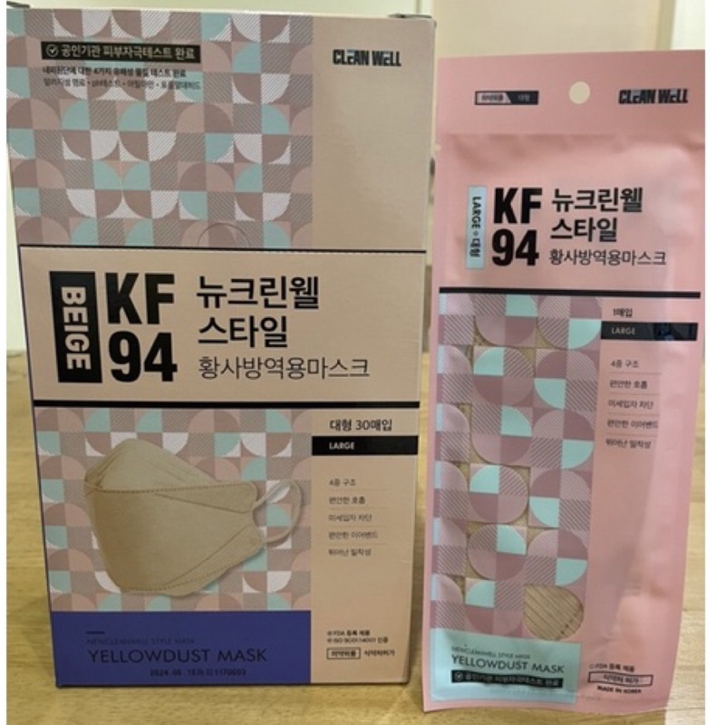 KF94 韓國口罩/奶茶 1盒30片/保證正品