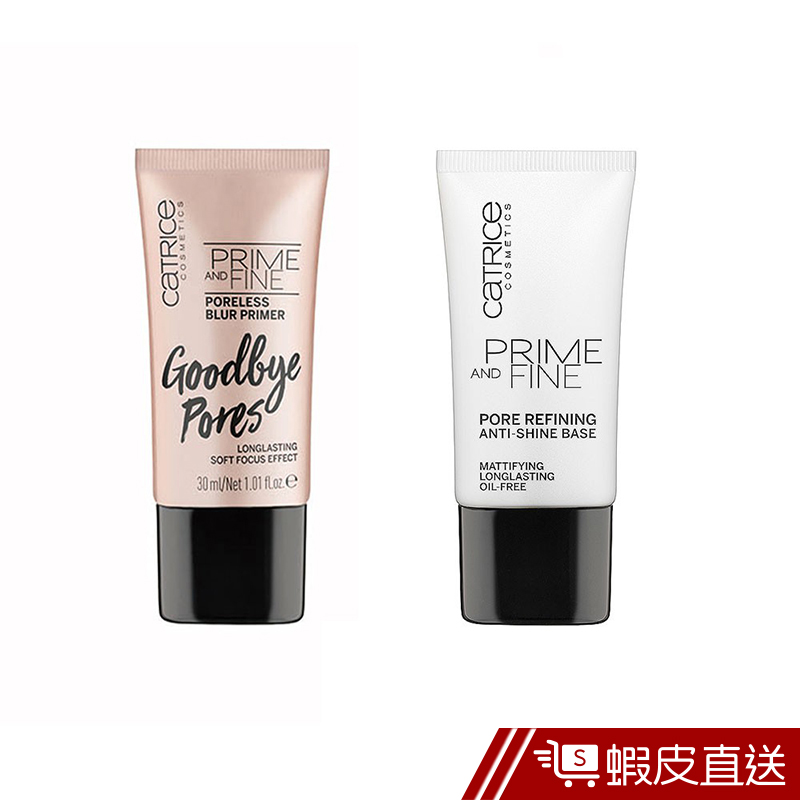 Catrice 卡翠絲 Prime&amp;Fine妝前霜 30ml 清爽 飾底乳 妝前使用  蝦皮直送