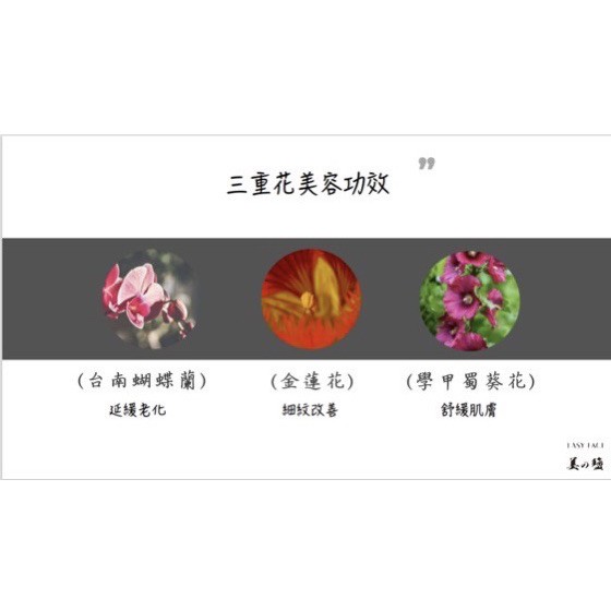 三重花潔膚慕斯 在地農卉植萃珍貴配方 蝦皮購物
