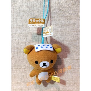 日版 日本帶回 SAN-X正版景品 拉拉熊 懶懶熊 Rilakkuma 吊繩娃娃 泡溫泉頭放毛巾