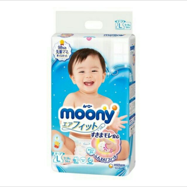 滿意寶寶 Moony 日本頂級版紙尿褲 S/M/L 箱購含運 選賣家宅配