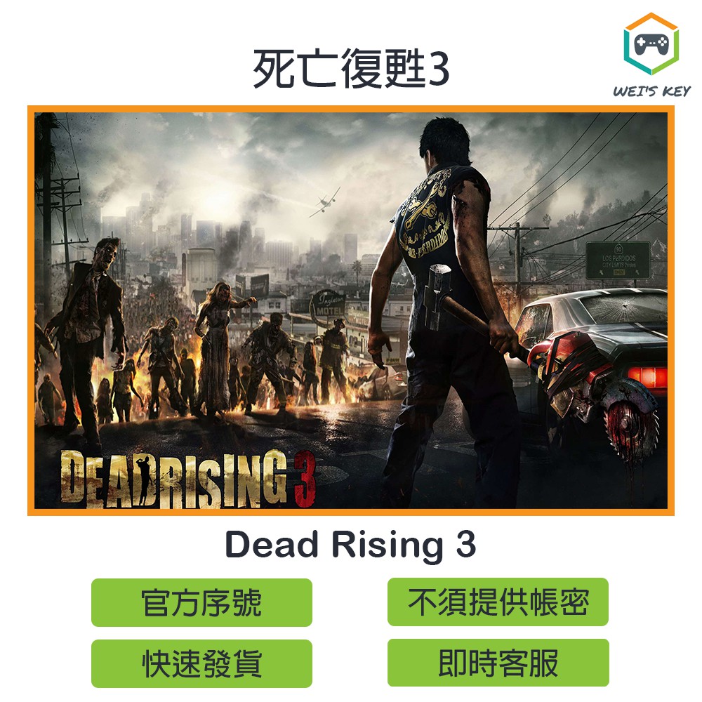 3-dead-rising-3-steam-pc-ptt-dcard-2021-10