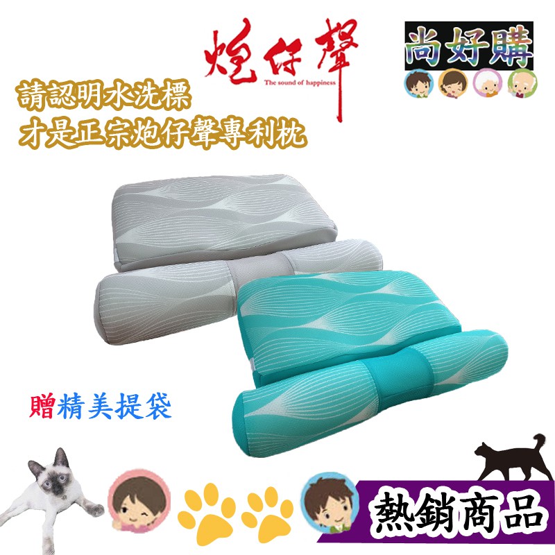炮仔聲 YAMAKAWA 新款雙色 全方位可調式護頸枕 枕頭/家E枕【尚好購】