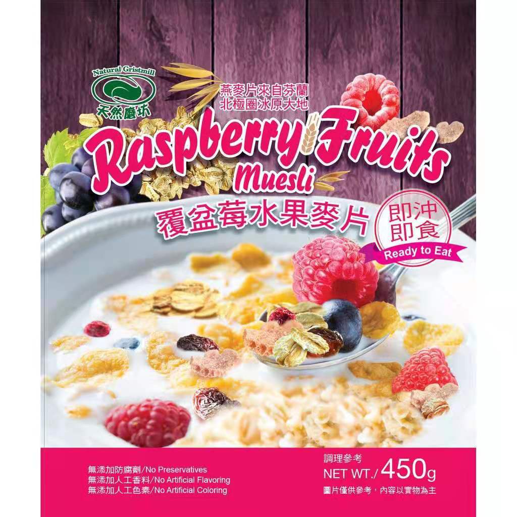 天然磨坊 水果覆盆莓麥片 水果覆盆莓 多穀物早餐麥片 天然磨坊