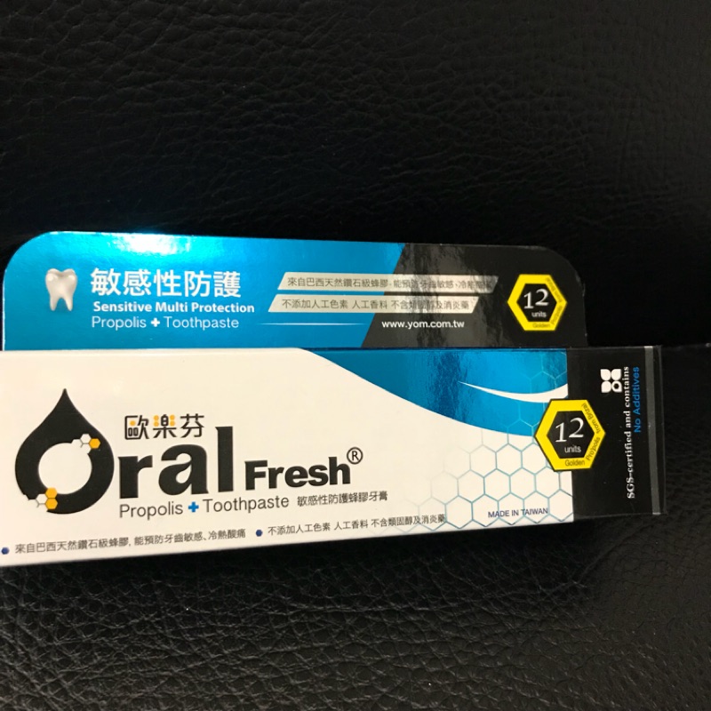 歐樂芬 敏感性防護蜂膠牙膏  120g