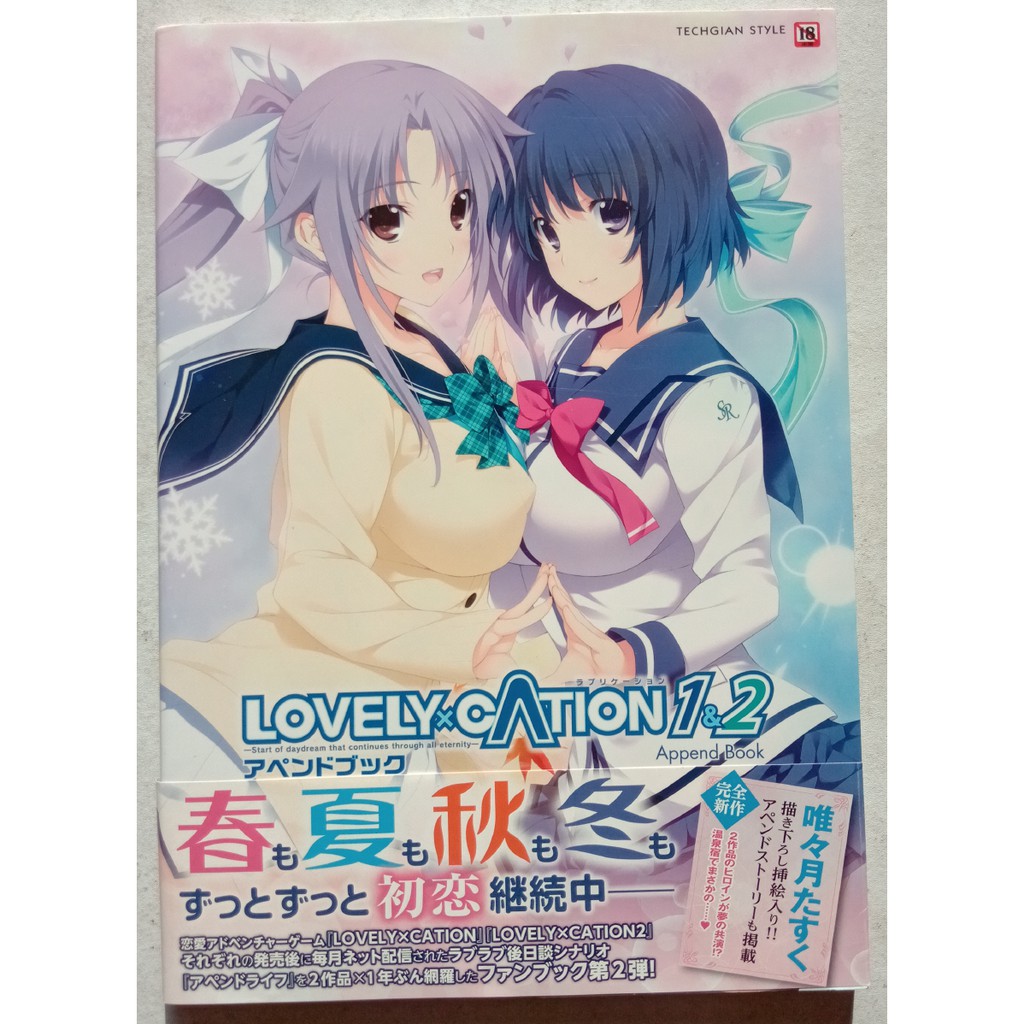 Lovely Cation 1 2 Append Book 唯々月たすく畫集畫冊 蝦皮購物