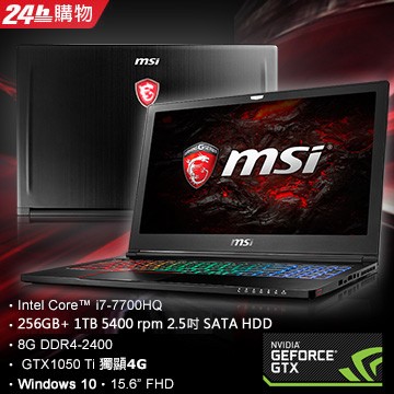 詢問絕對再優惠【MSI】GS63 7RE-021TW 15.6吋 i7-7700HQ GTX1050Ti輕薄電競筆電