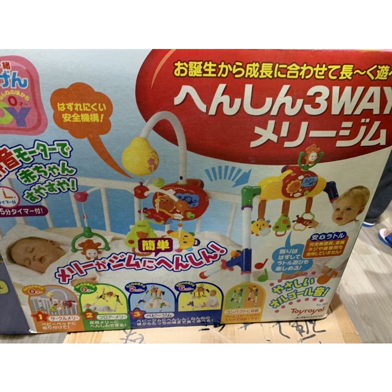 嬰兒二手健力架玩具日本購入