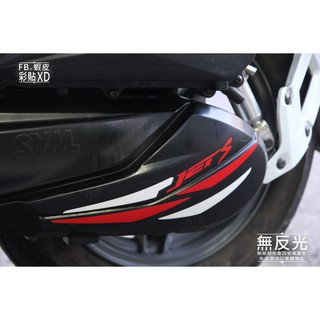 【彩貼XD】JET S 傳動反光貼.SYM.三陽.機車貼紙.反光貼紙.3M反光.造型.JETS.傳動.貼紙.二號圖