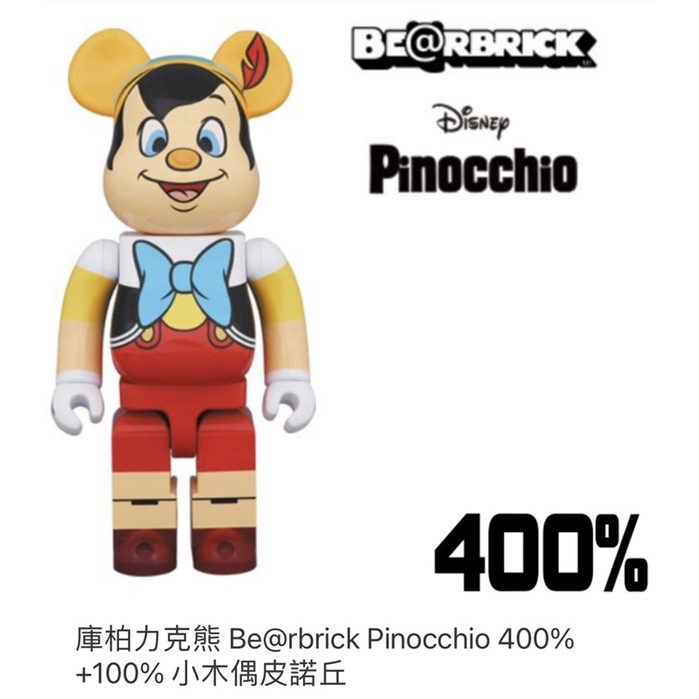 BEETLE BE@RBRICK 迪士尼 PINOCCHIO 小木偶 皮諾丘 木偶奇遇 #2 100 400%