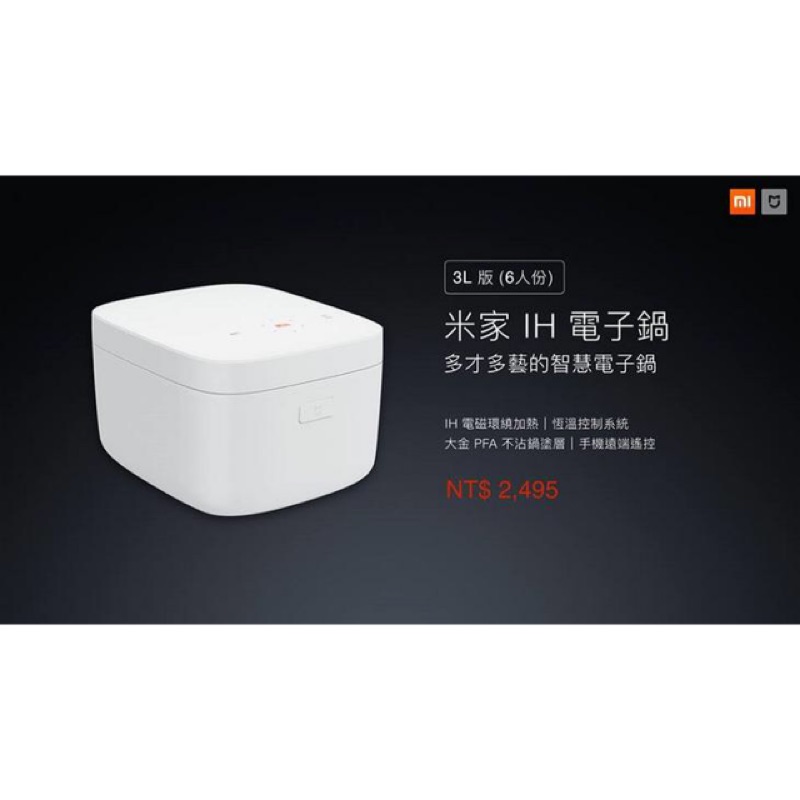 台灣公司貨現貨小米米家ih電子鍋台灣保固110v電壓 蝦皮購物