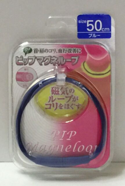 ☆花兒小舖☆│日本購入│易利氣日本原裝 PIP Magneeloop磁力項圈 藍色  50cm