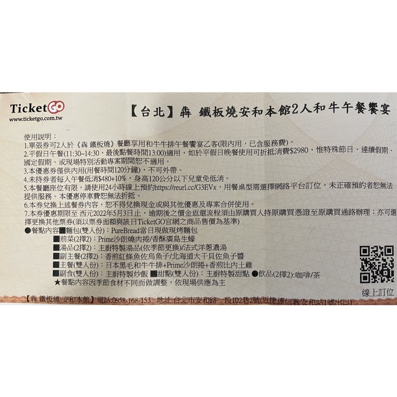 鐵板燒午餐饗宴 Ptt與dcard推薦網拍商品 2021年12月 飛比價格