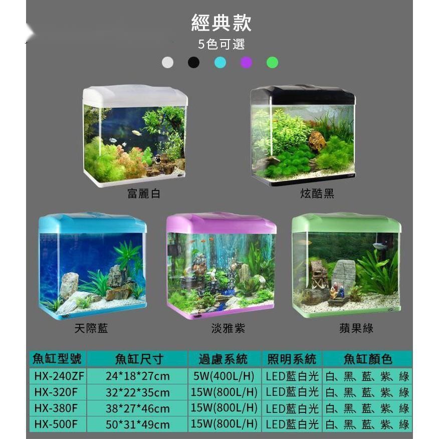 新款魚缸水族箱客廳小型桌面生態金魚玻璃缸迷你烏龜缸懶人造景草缸 蝦皮購物