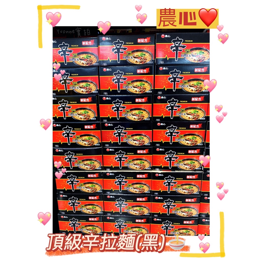 [現貨全新] 農心 頂級辛拉麵 黑袋款 8包一箱 25週年升級版 韓國熱銷 效期最新