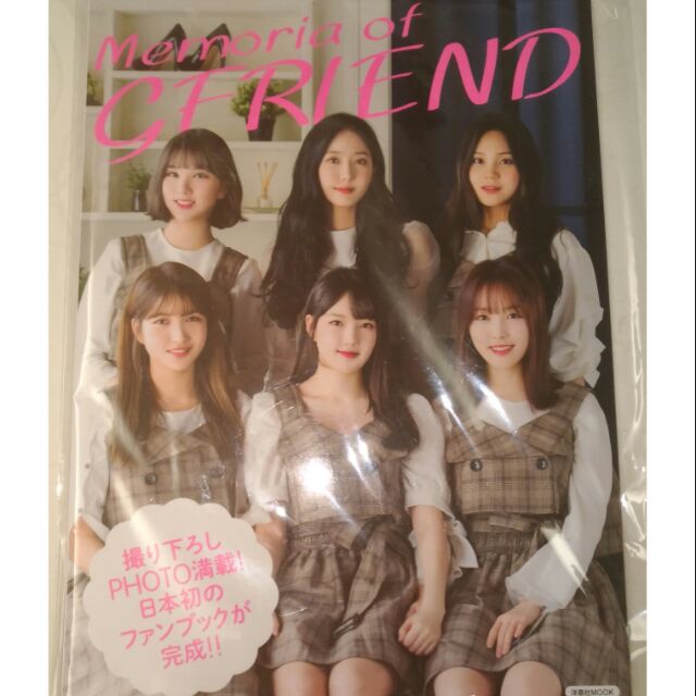 memoria of gfriend 雜誌