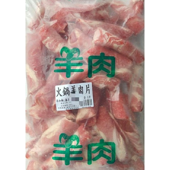 3BFR051*火鍋羊肉片/600g/滿1800免運/羊肉片/火鍋肉片/肉片/羊肉/火鍋/羊肉薄片/冷凍肉片/火鍋肉