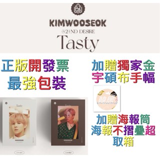 韓居🇰🇷 贈獨家布手幅 金宇碩 KIM WOO SEOK 2ND DESIRE TASTY CD 智能卡 專輯