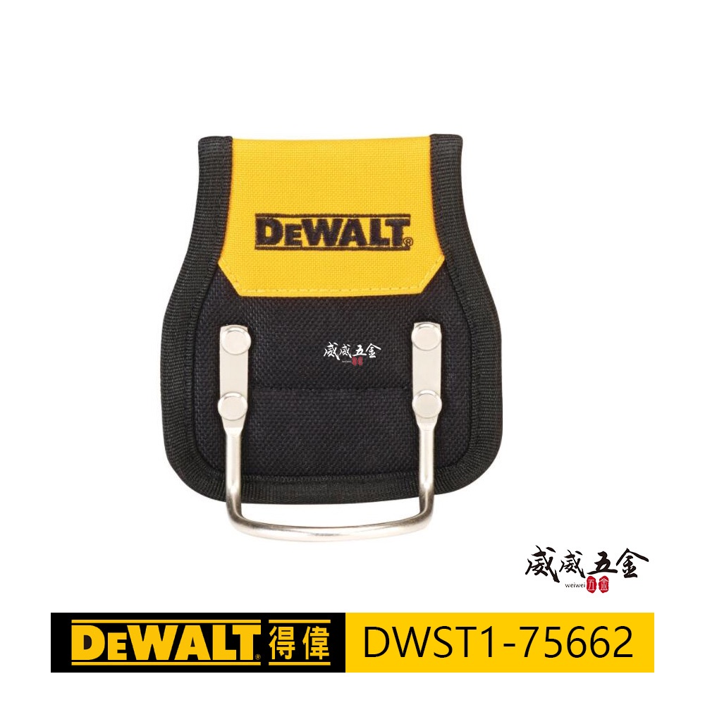 DEWALT 美國 得偉｜DWST1-75662｜專業用原廠槌架 鐵鎚工具套 鐵鎚架 收納槌子工具套｜公司貨【威威五金】