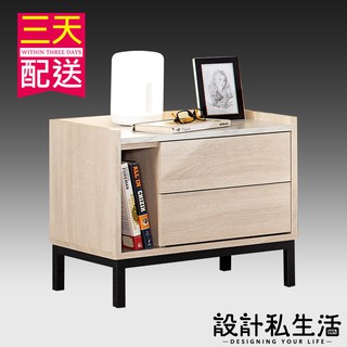 【設計私生活】丹妮拉1.8尺床頭櫃(高雄市區含運費)200W高雄