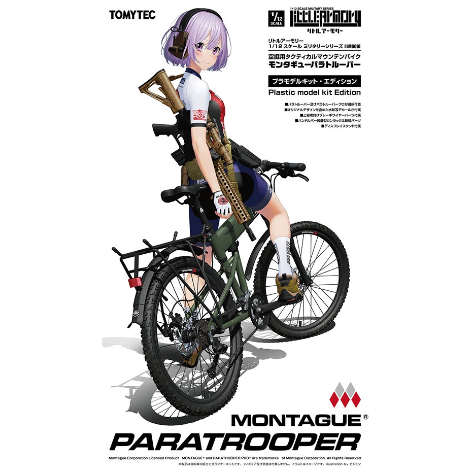 Figma 008的價格推薦 21年6月 比價比個夠biggo