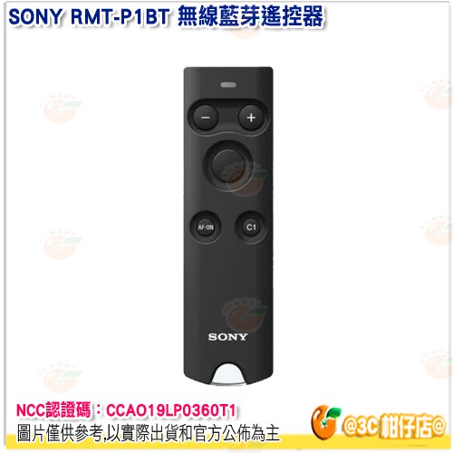 SONY RMT-P1BT 無線藍芽遙控器 公司貨 RX100M7 A6100 A6600 A7R4 適用