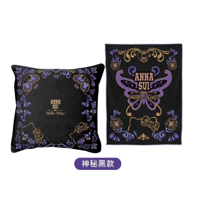 現貨 7-11 ANNA SUI KITTY 刺繡抱枕保暖毯 魔幻紫/神秘黑