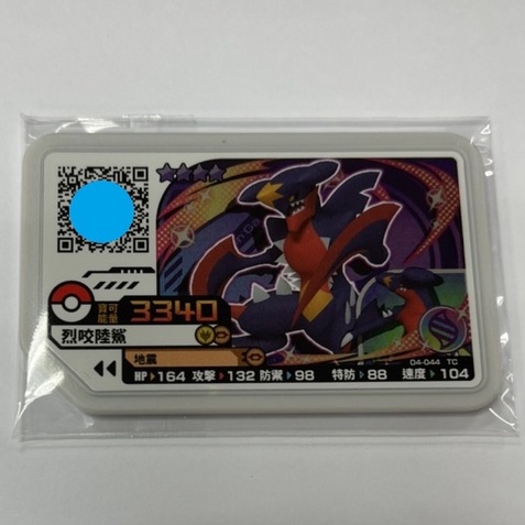 pokemon gaole 最新台灣 神奇寶貝機台 第4彈卡匣 四星 04-044 烈咬陸鯊