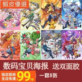 數碼寶貝海報 優惠推薦 22年11月 蝦皮購物台灣