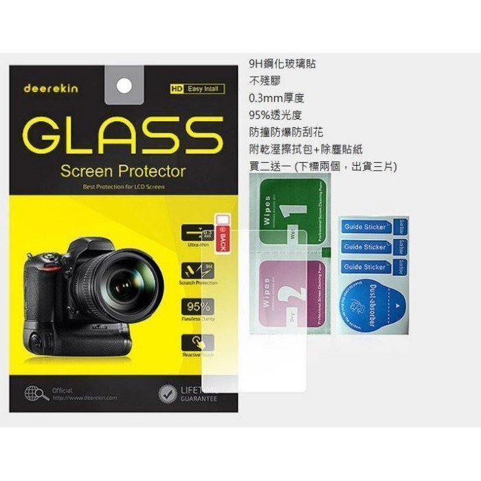 【高雄四海】9H 鋼化玻璃貼 Panasonic Lumix DC-S1H 專用．滿版 螢幕玻璃貼 現貨 S1H