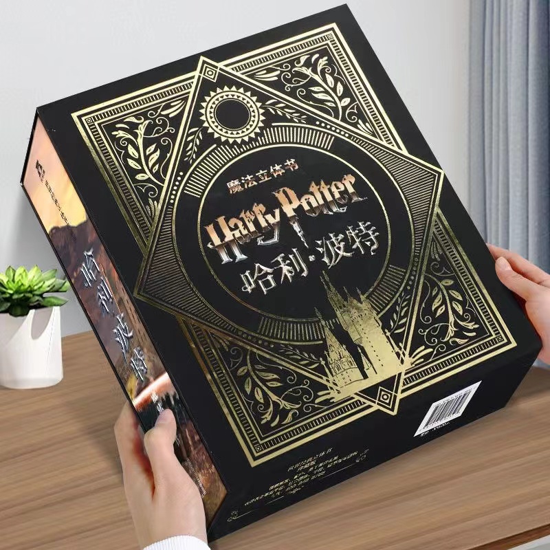 哈利波特中文立體書 Harry Potter中文立體書禮盒精裝 送禮書 哈利珀特書