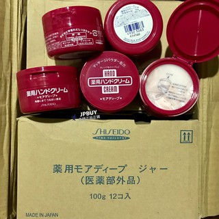 現貨 日本境內正品 資生堂 尿素深層滋養 護手霜 護足霜100g 紅罐 SHISEIDO