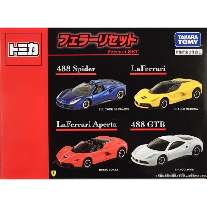 Tomica FERRARI SET 法拉利車組