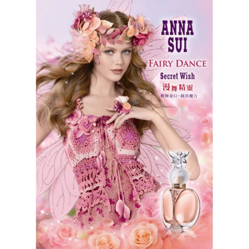 二手。九成新【安娜蘇 ANNA SUI】Secret Wish Fairy Dance 漫舞精靈女性淡香水 50ml