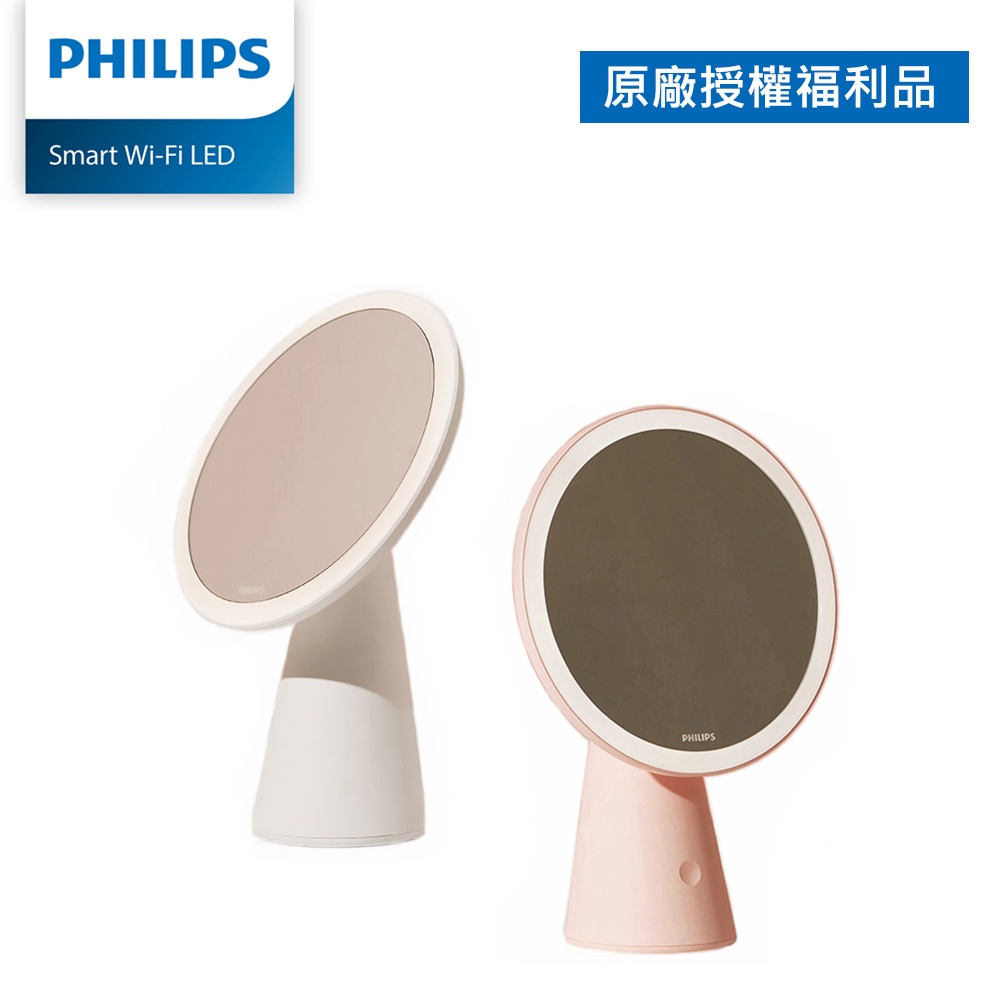 Philips 飛利浦 悅己 66244 LED妝鏡燈 (拆封福利品)