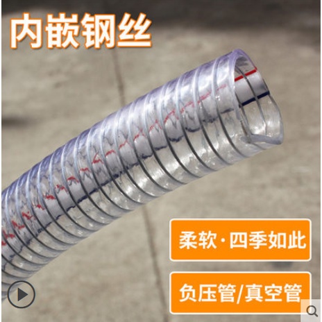 #鋼絲管 PVC鋼絲管透明軟管耐油抗凍耐高溫真空抽水塑膠管排水管50mm123寸