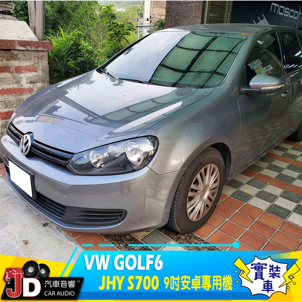 【JD汽車音響】VW GOLF6 JHY S700 9吋安卓專用機 4G(RAM) / 64G(ROM) 新北 桃園