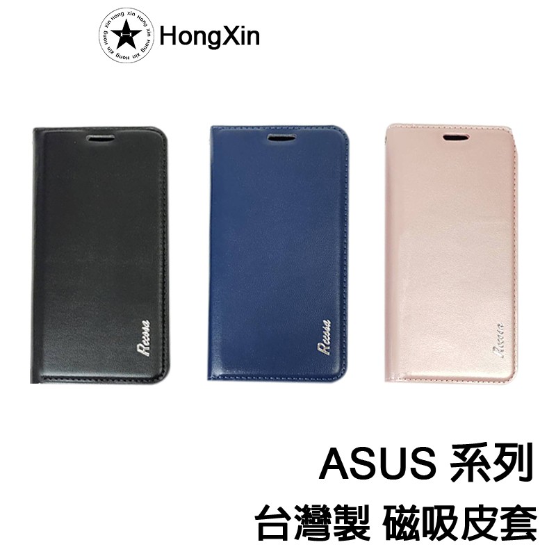 【台灣現貨】 華碩 ASUS ZS673KS ZS630KL ZS590KS 掀蓋殼 手機皮套 皮套 保護套 手機套