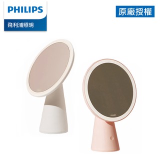 Philips 飛利浦 悅己 66244 LED化妝鏡燈-白色/粉色