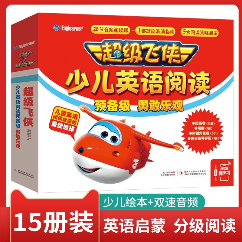 超級飛俠書籍故事書英文繪本少兒英語閱讀預備級勇敢樂觀raz英語分級