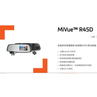 領卷現折488 聊聊特價Mio R45D 電子，後視鏡前後雙鏡頭+測速送32G 記憶卡（全新商品）原廠公司貨