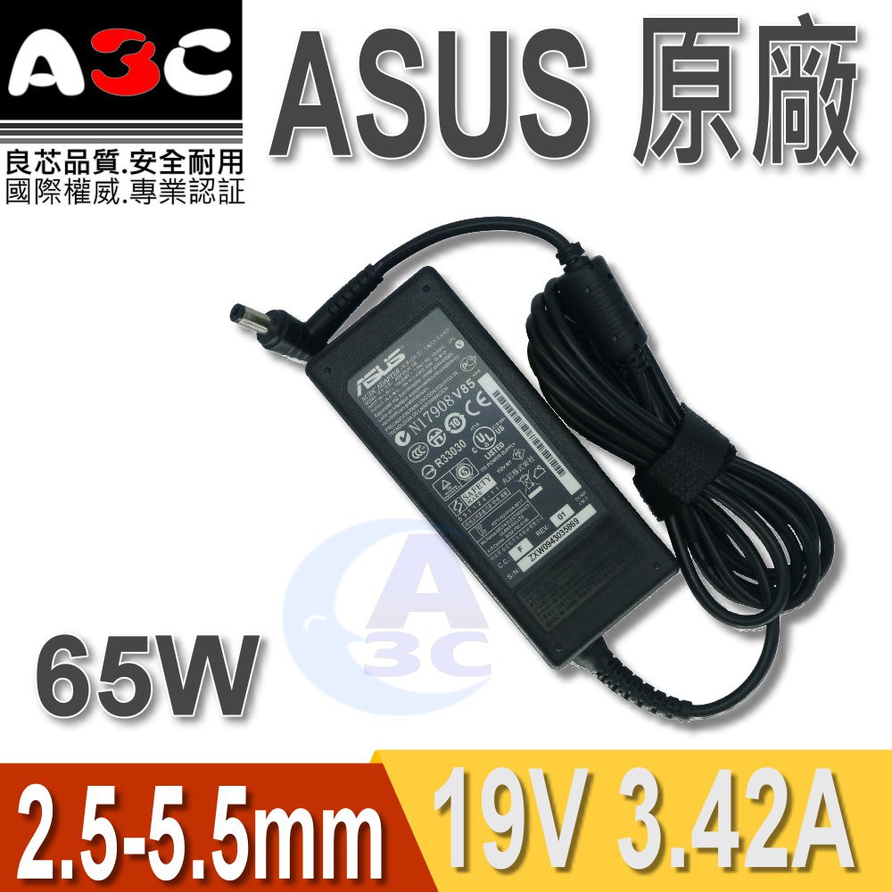 ASUS變壓器-華碩65W(長條), B43S, MX239H,MX279H, VX239H, VX279H, Z84F