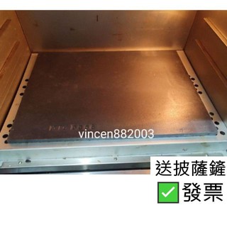 ✅發票 [SGS檢驗合格] 台灣製 30*40公分 矽晶石烘焙石板 烤箱石板 矽晶石板 石板 烘焙石板 好先生烤箱石板