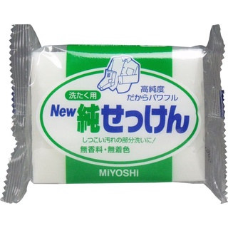 日本製造【Miyoshi石鹼】NEW洗衣純肥皂 190g onfly1689