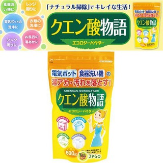 【JPGO日本購】日本製 檸檬酸物語 去汙.洗淨多用途清潔粉 大包裝 600g