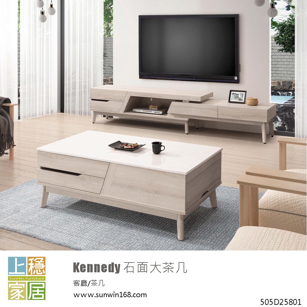 〈上穩家居〉Kennedy 石面大茶几 方形茶几 505G28201