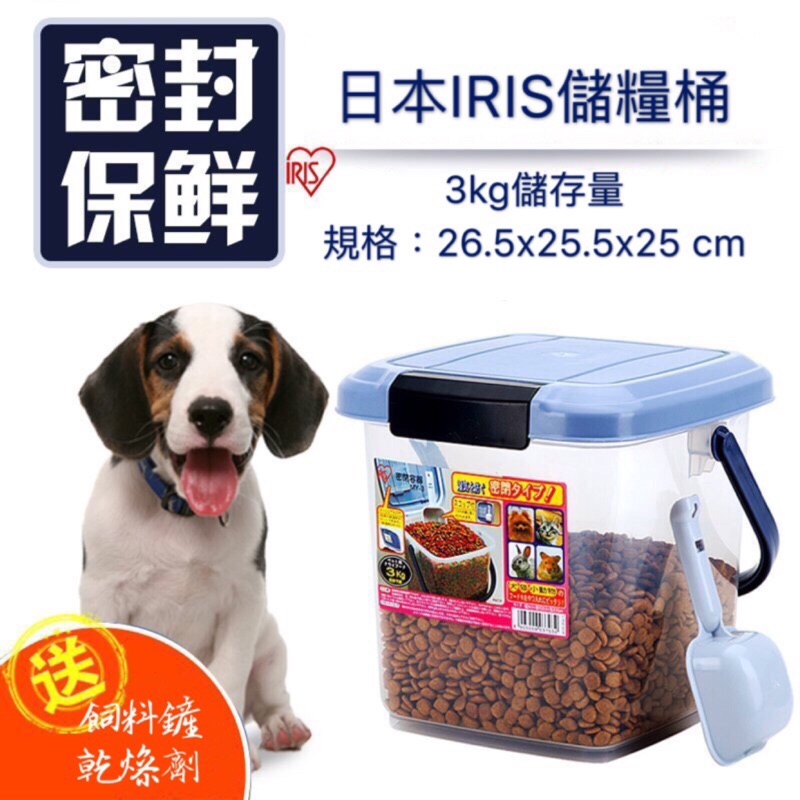 日本IRIS寵物儲糧桶MY-3 氣密防潮防蟲 好開關 附除濕劑飼料鏟 零售除濕劑